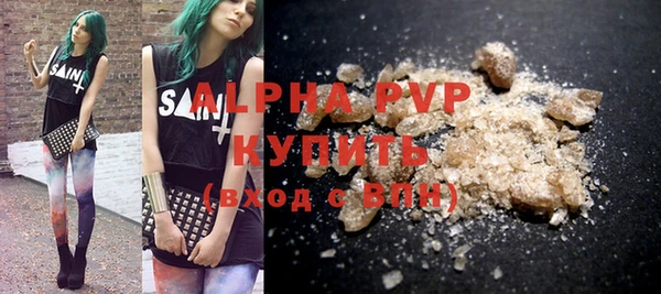 ALPHA PVP Вяземский