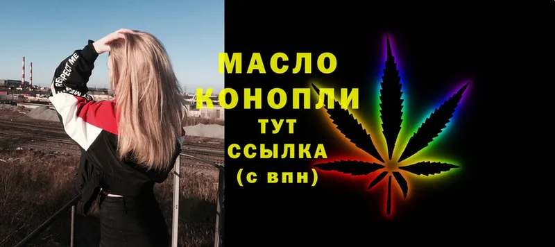 Дистиллят ТГК гашишное масло  Заволжье 